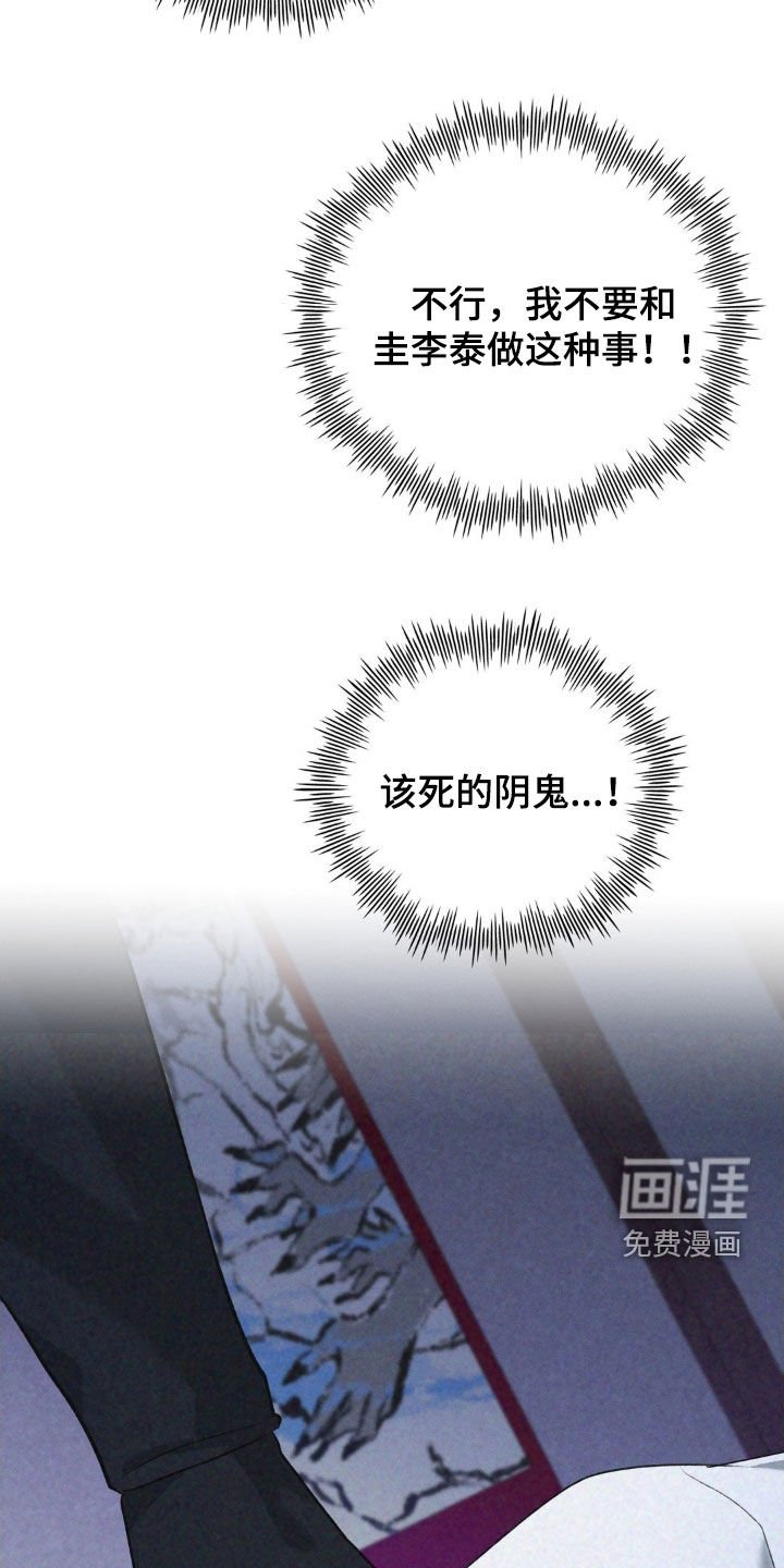 第32章：该死的阴鬼