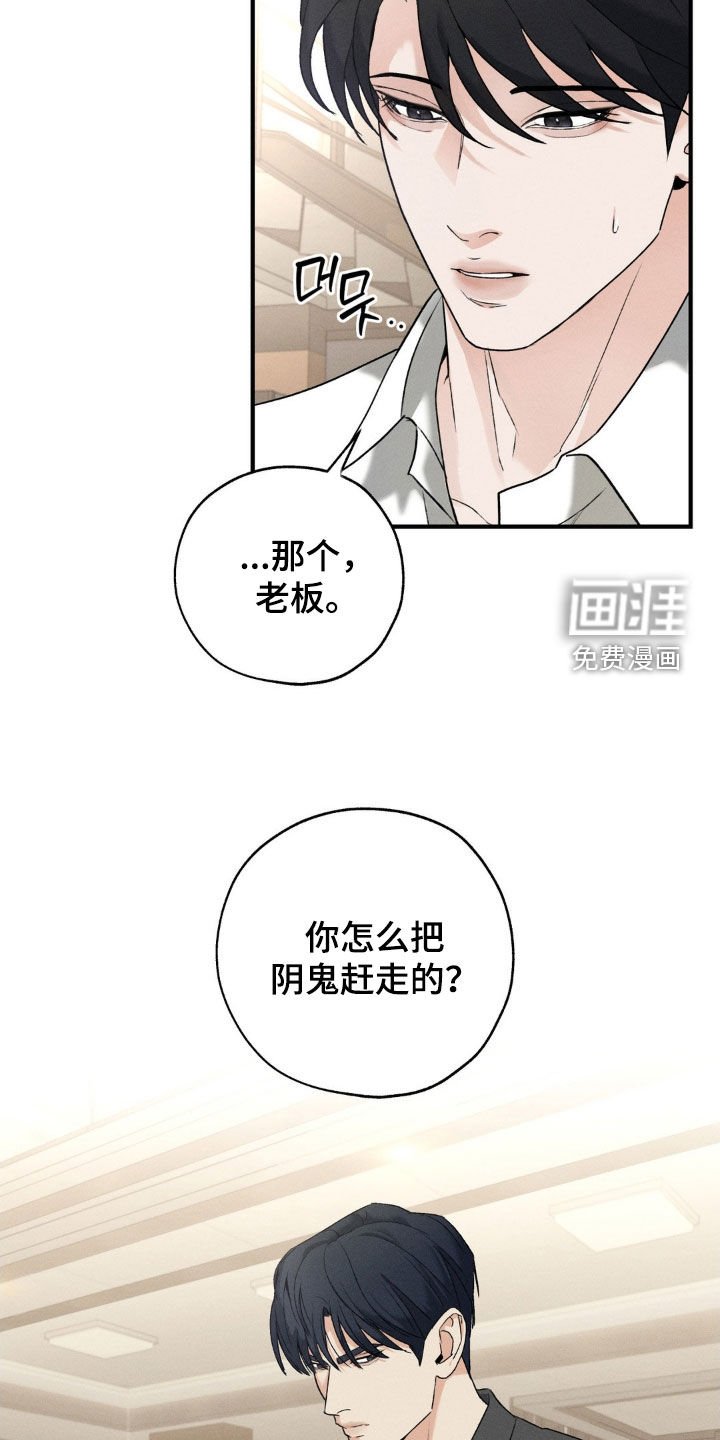第33章：解释吧