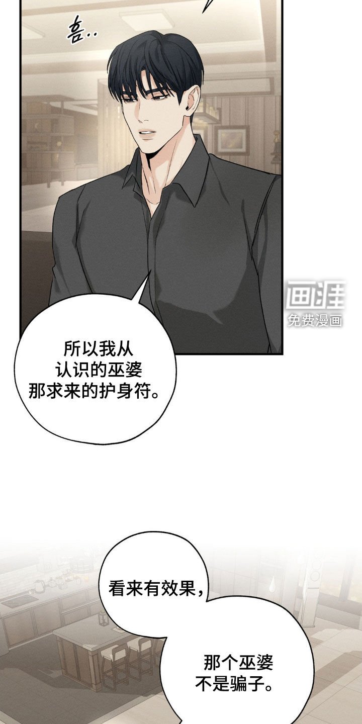 第33章：解释吧