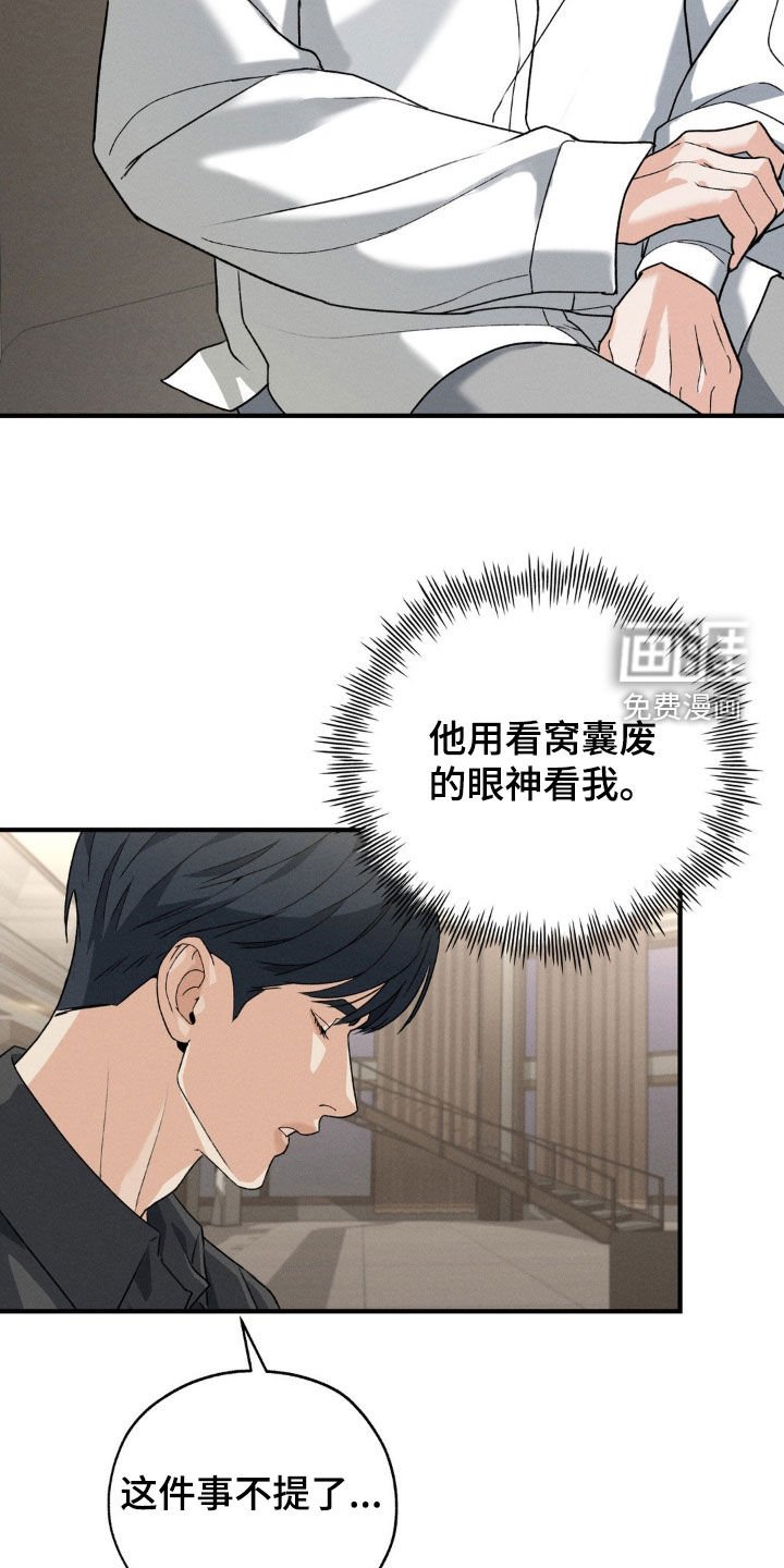 第33章：解释吧