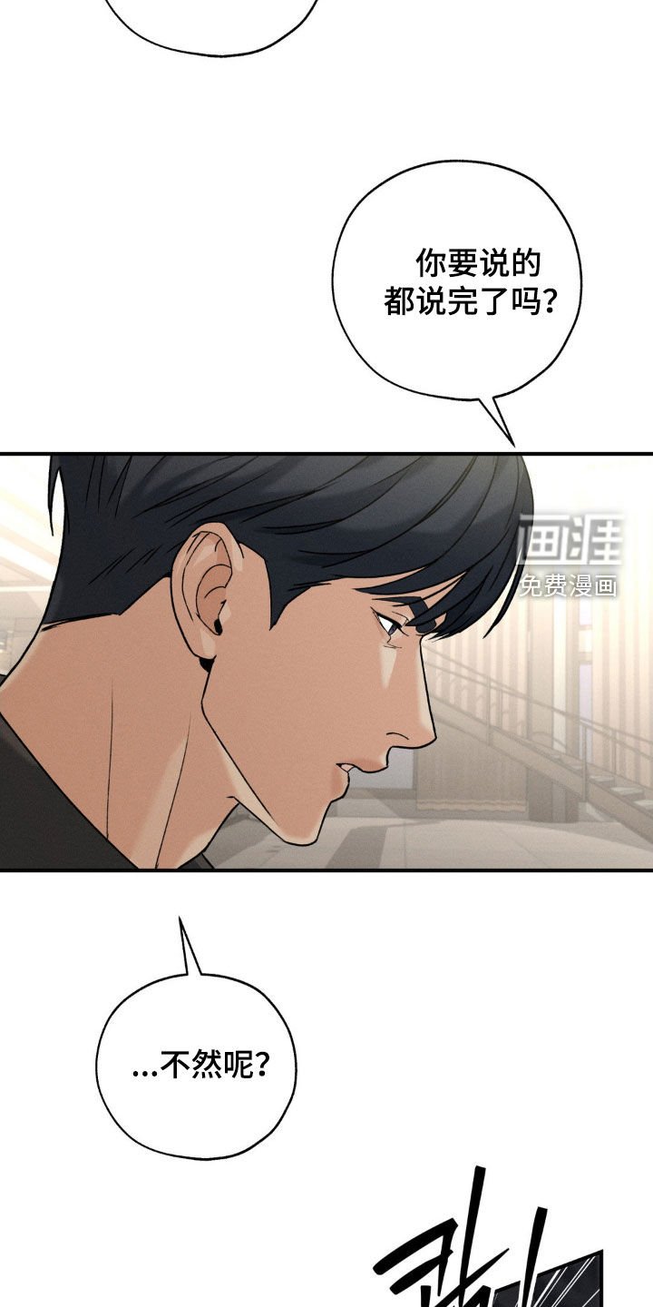 第33章：解释吧
