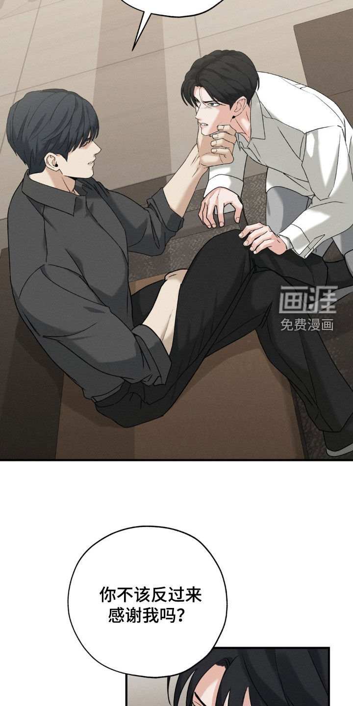 第33章：解释吧