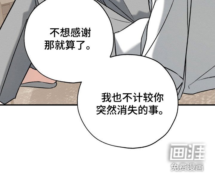 第33章：解释吧