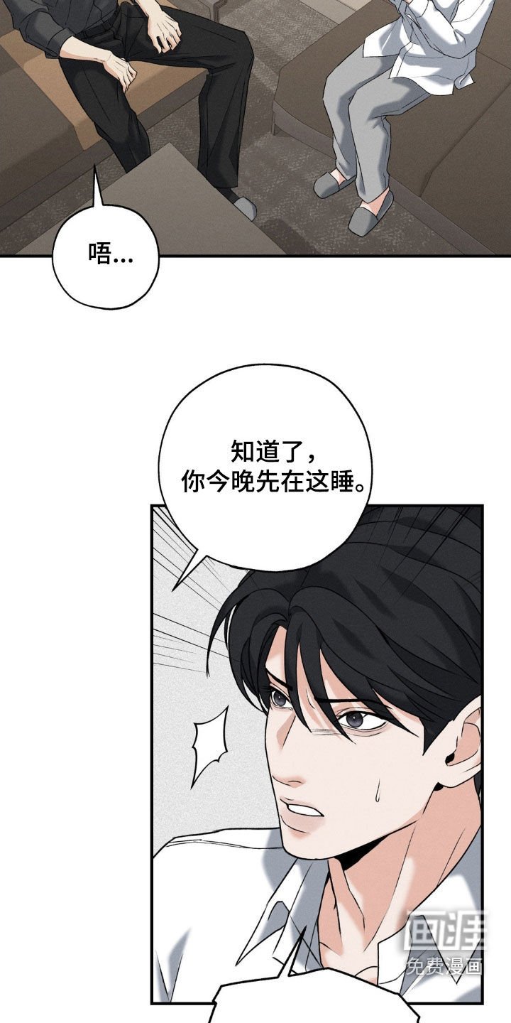 第33章：解释吧