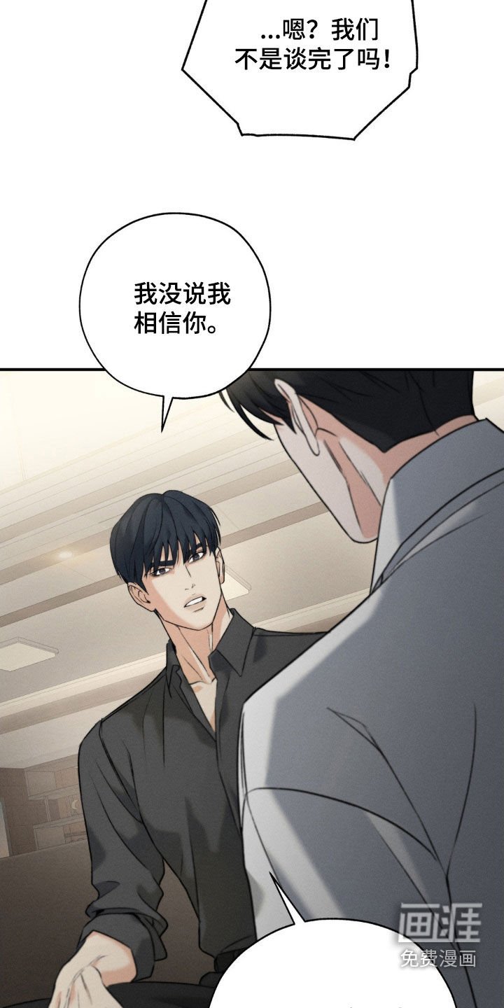 第33章：解释吧