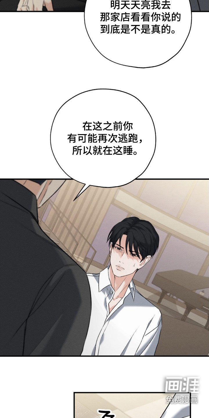 第33章：解释吧