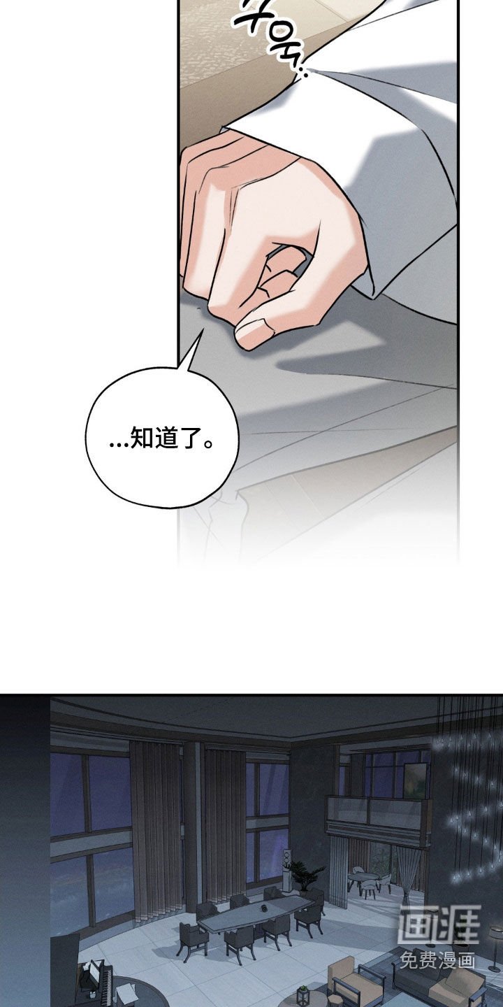 第33章：解释吧
