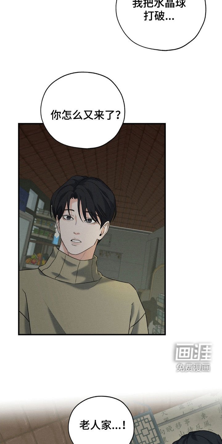 第34章：救救我