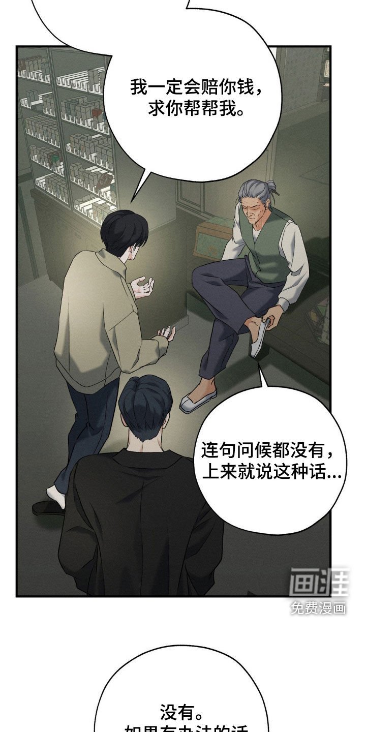 第34章：救救我