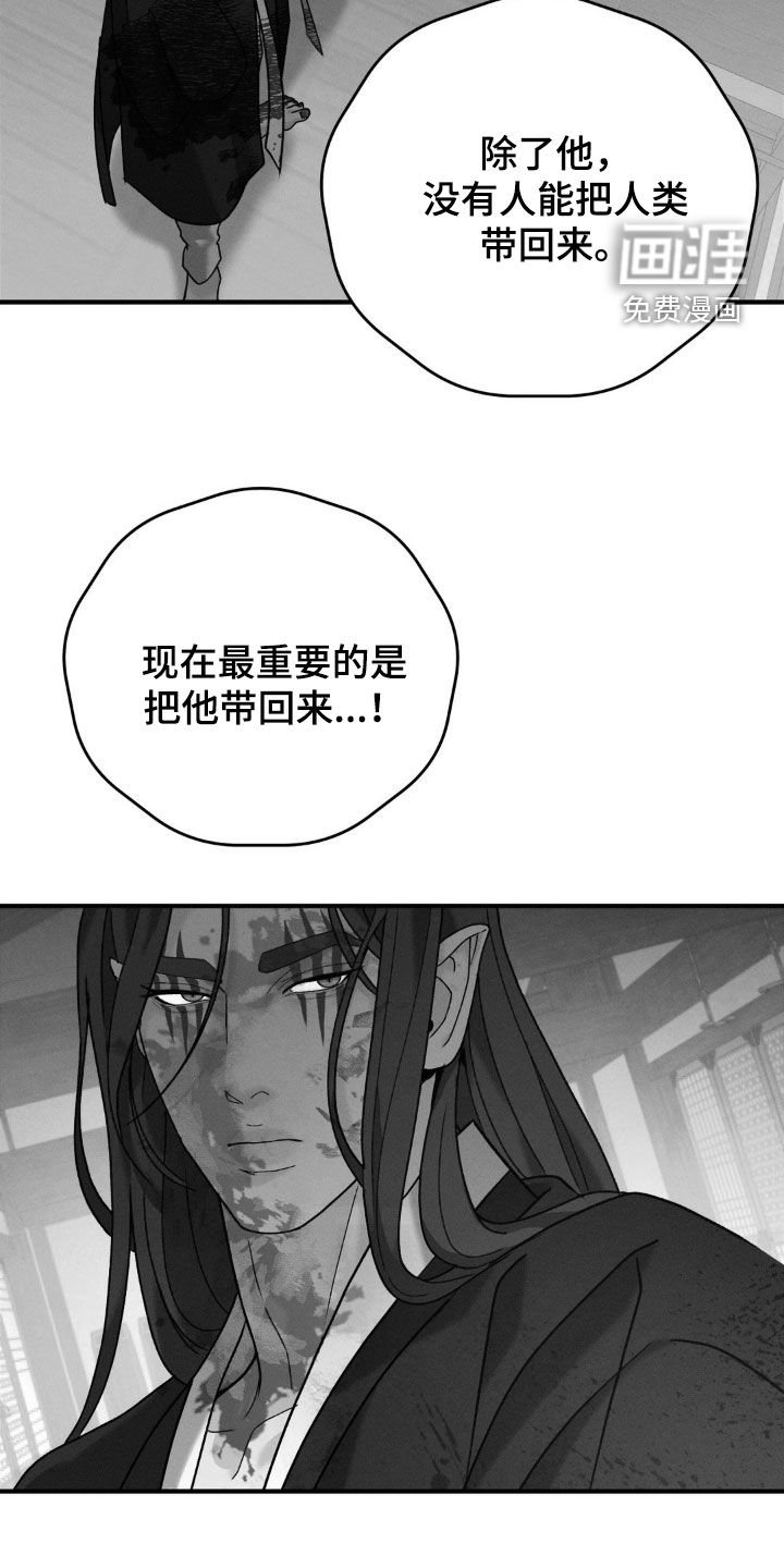 第36章：帮帮我