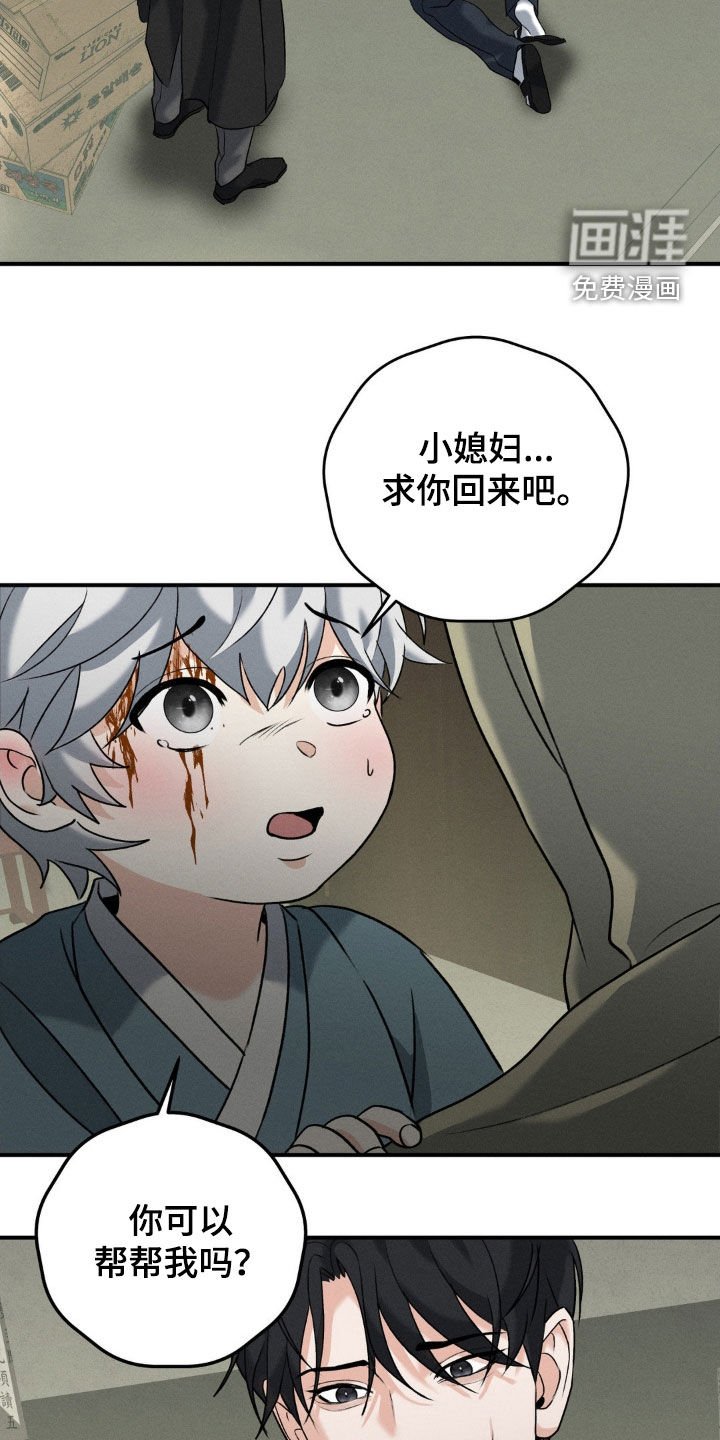 第36章：帮帮我