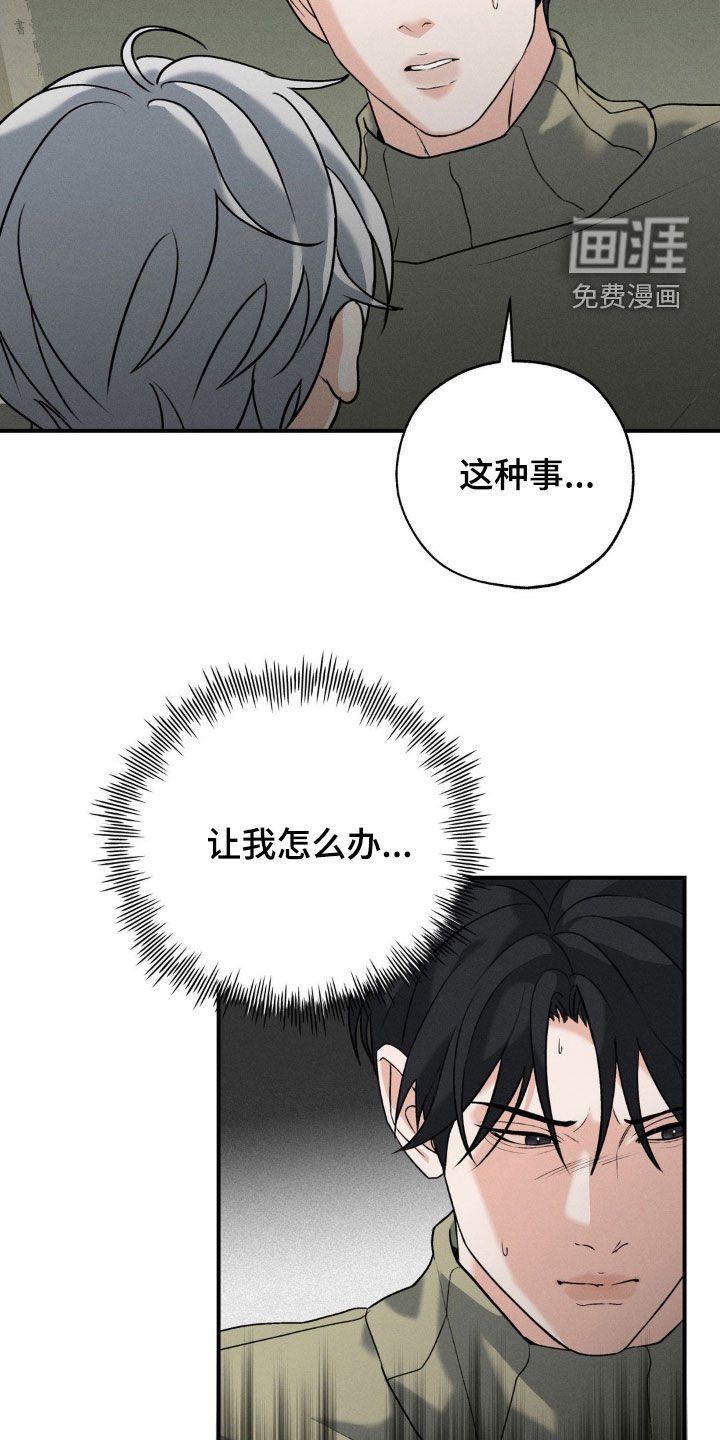 第36章：帮帮我