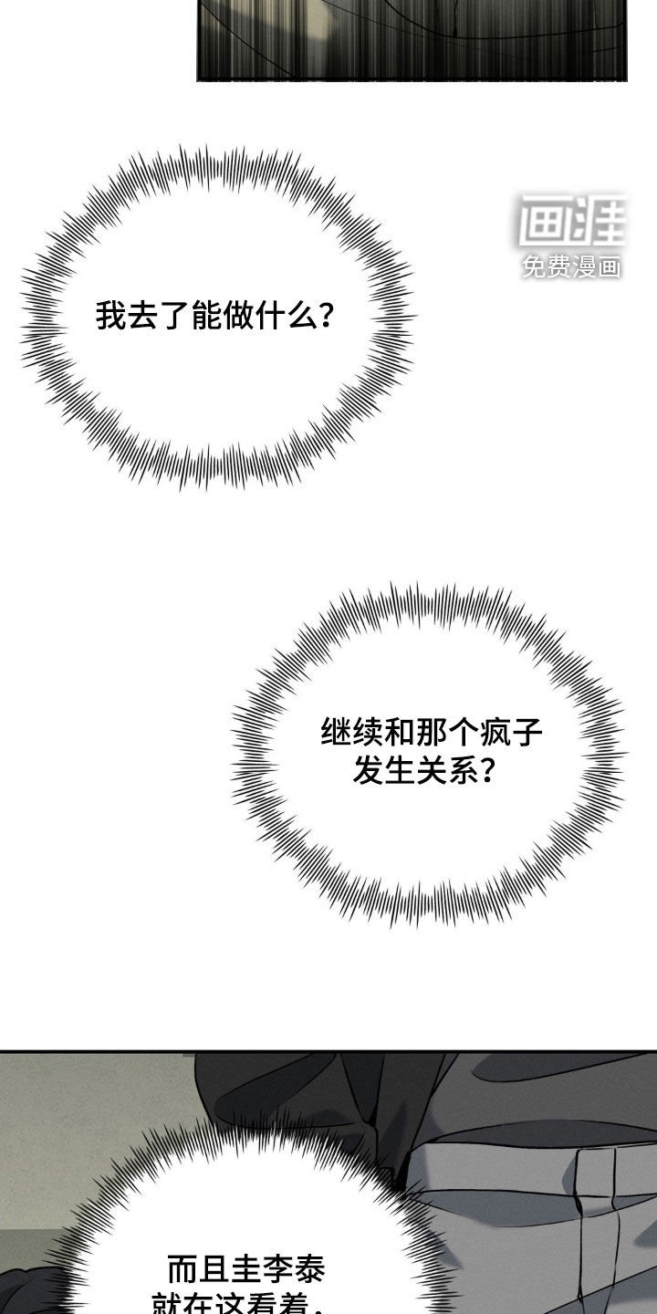 第36章：帮帮我