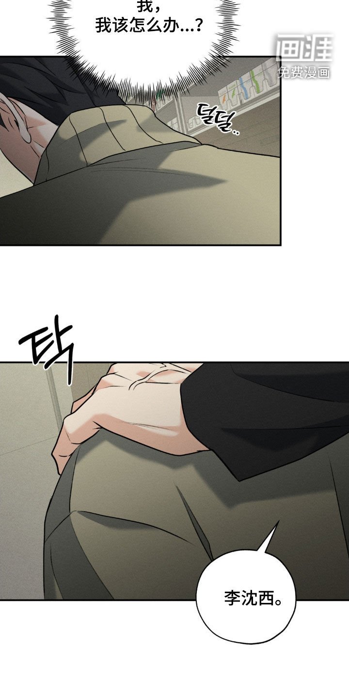 第36章：帮帮我