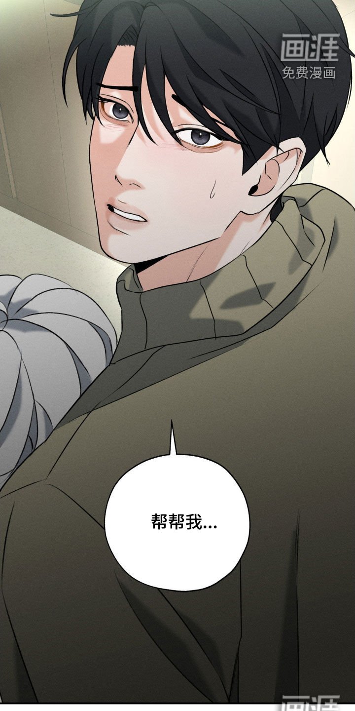 第36章：帮帮我