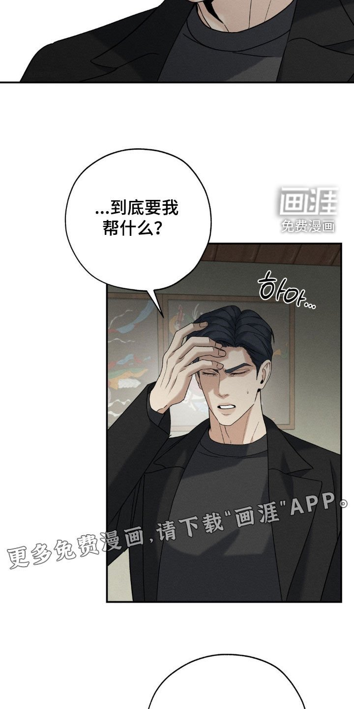 第37章：同情