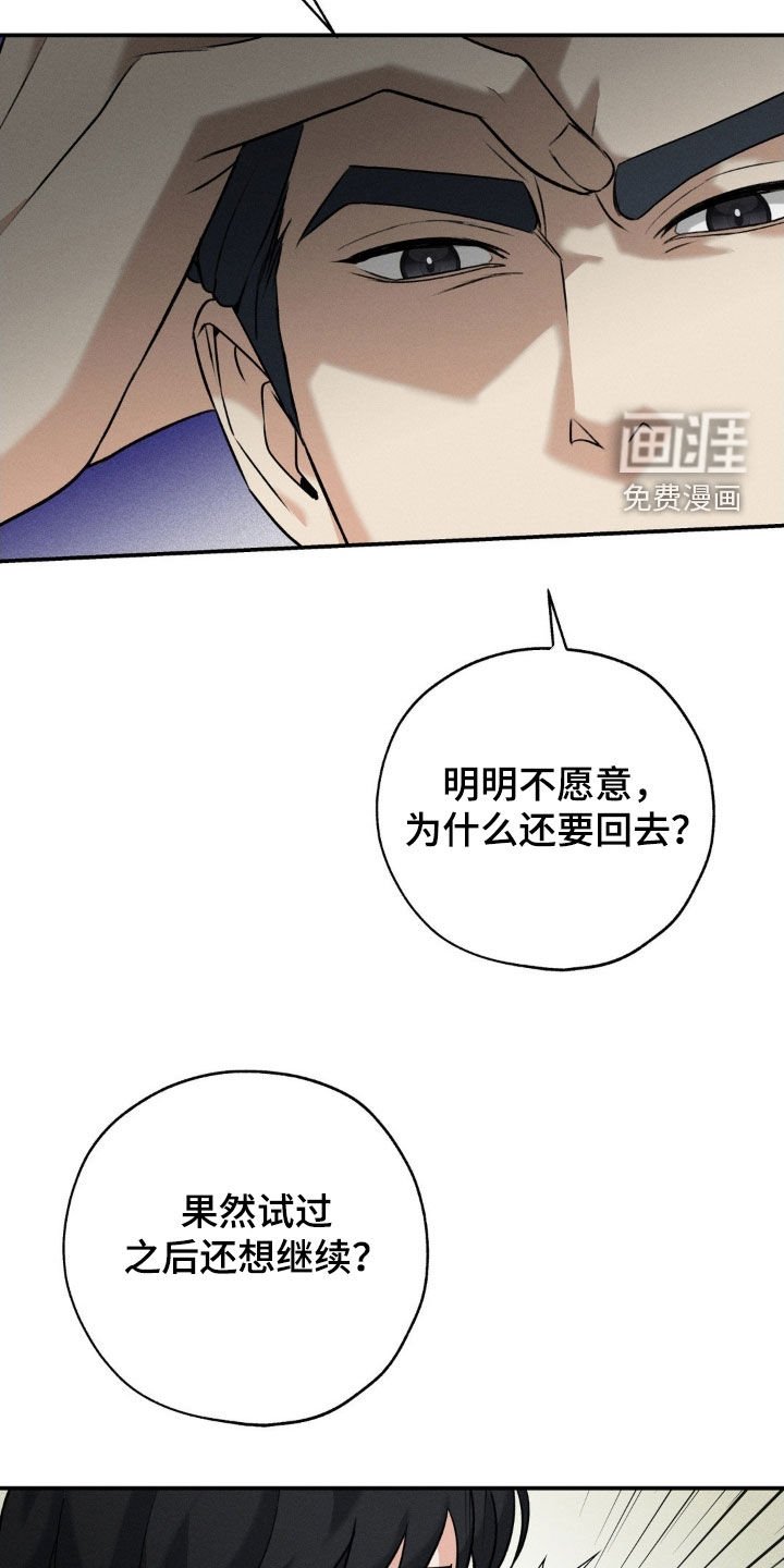 第37章：同情