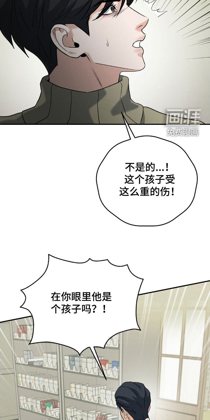 第37章：同情
