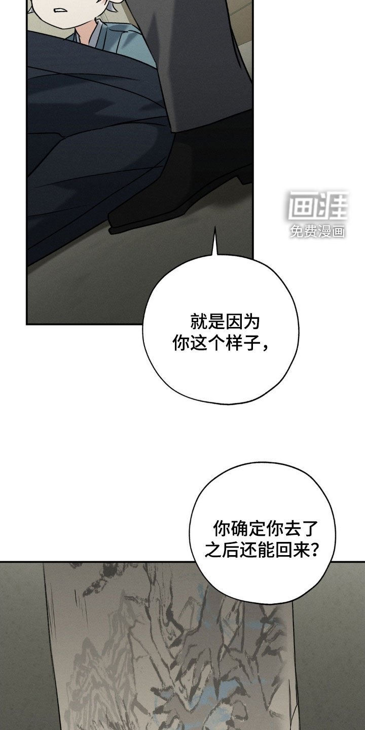 第37章：同情