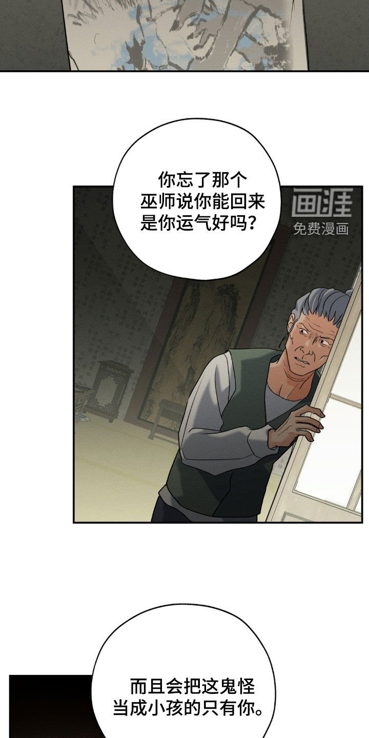 第37章：同情