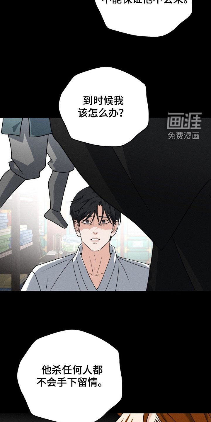 第37章：同情