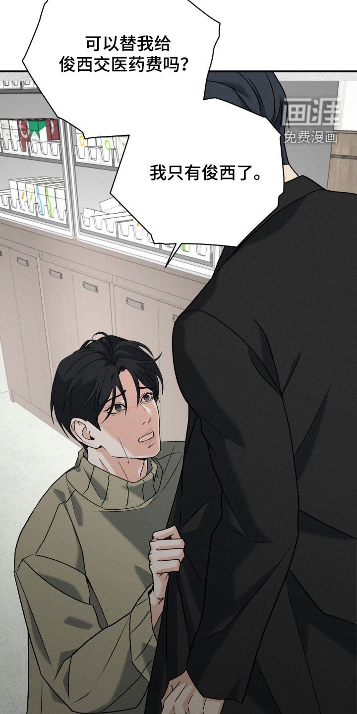 第37章：同情