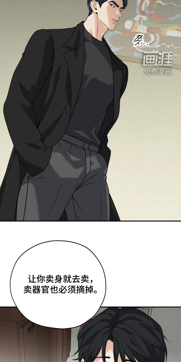 第37章：同情