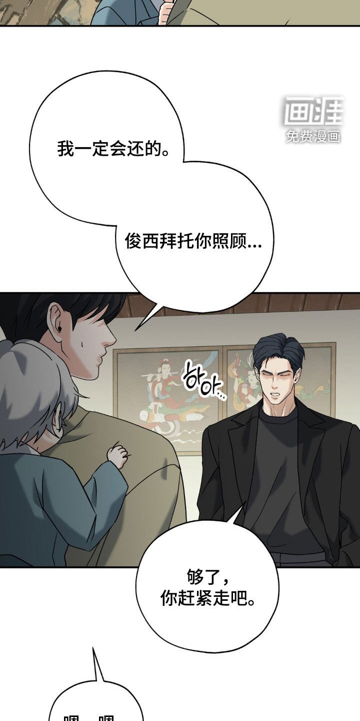 第37章：同情