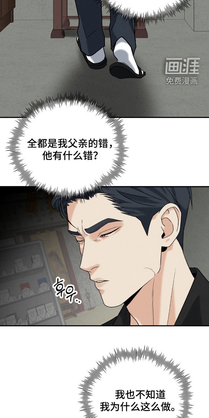 第37章：同情