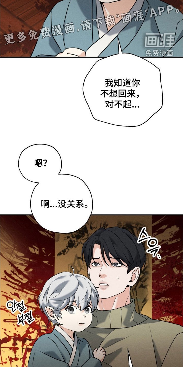 第38章：回来了