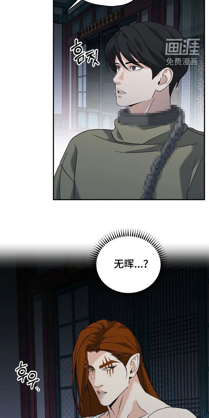 第38章：回来了