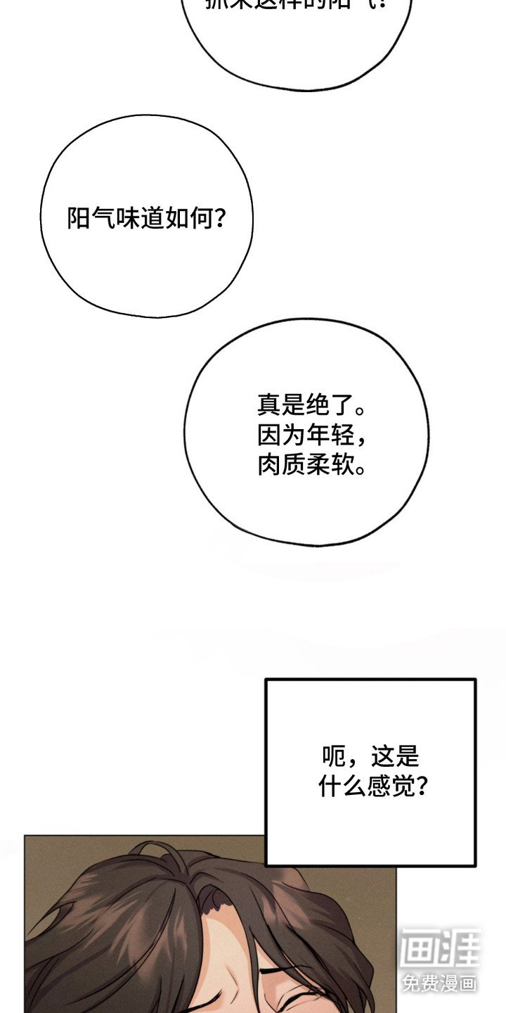 第4章： 鬼怪