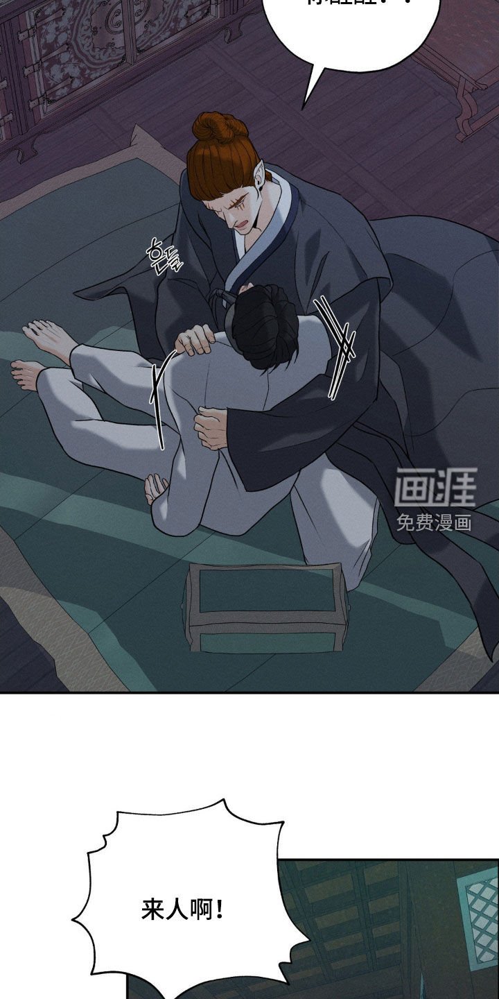 第41章：阳气不足
