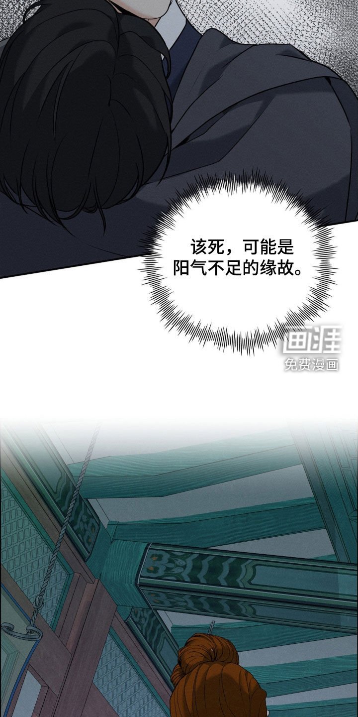 第41章：阳气不足