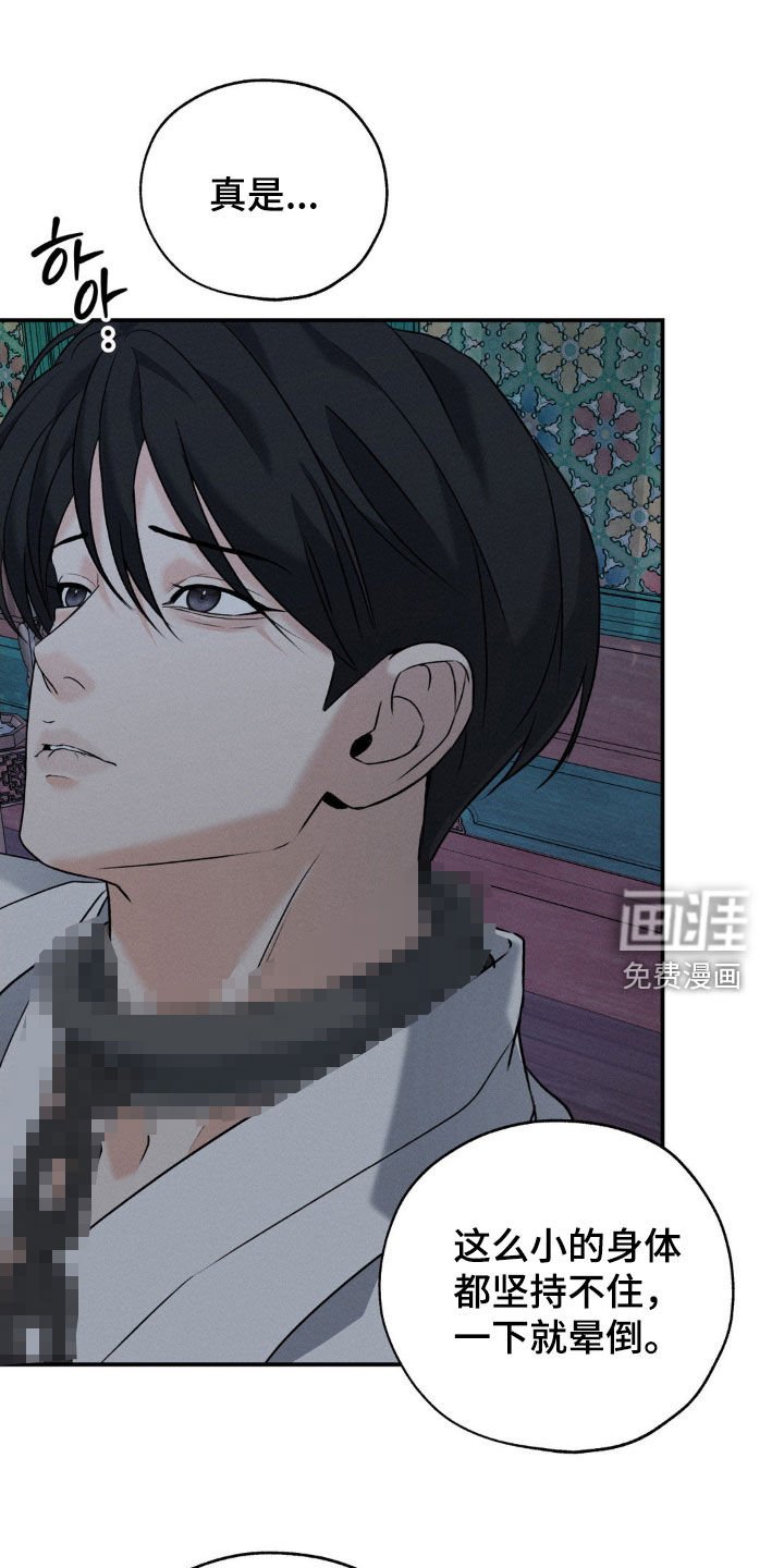 第41章：阳气不足