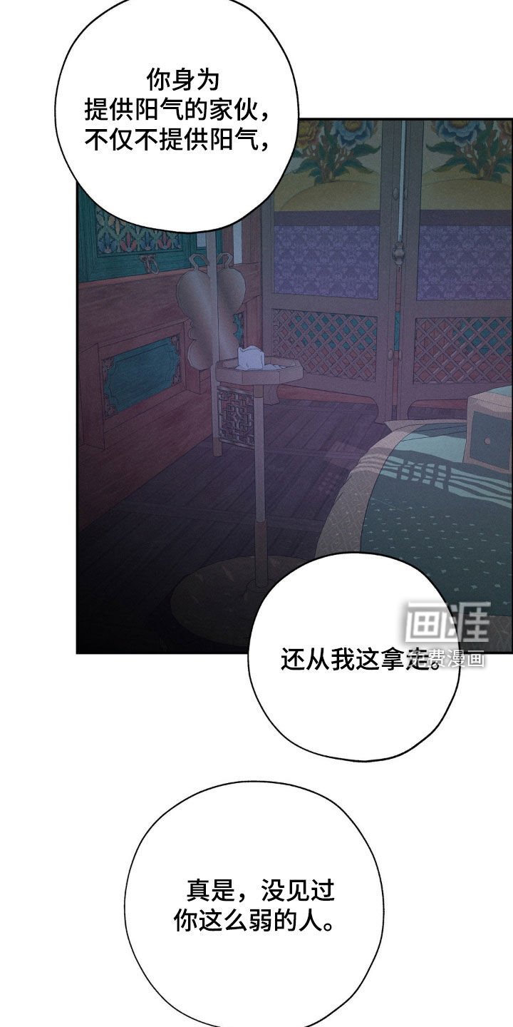 第41章：阳气不足