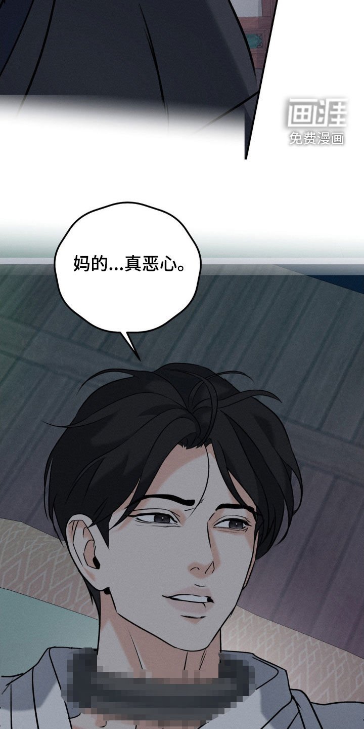 第42章：毁画
