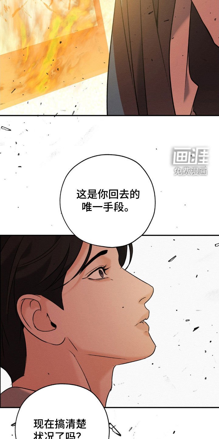 第42章：毁画
