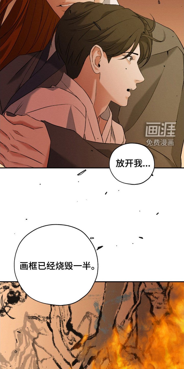 第42章：毁画