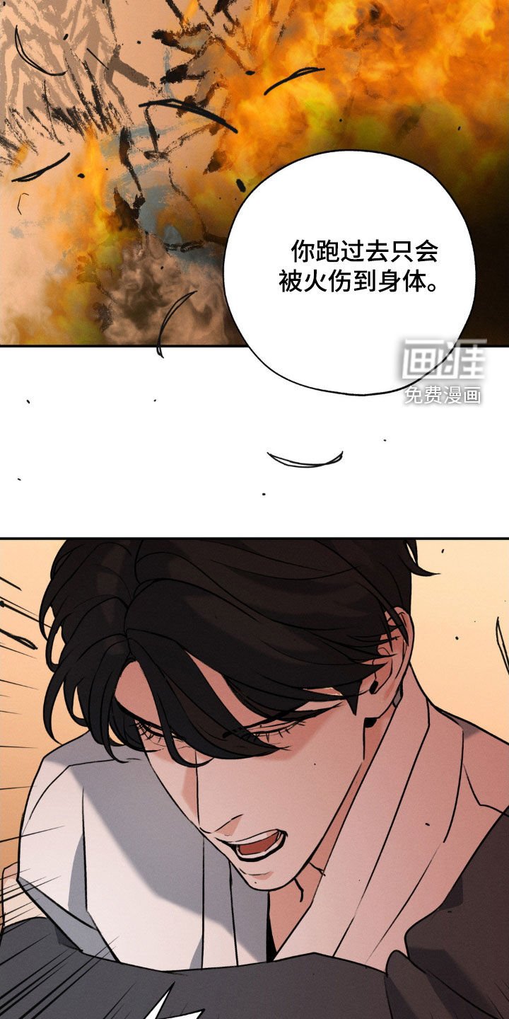 第42章：毁画