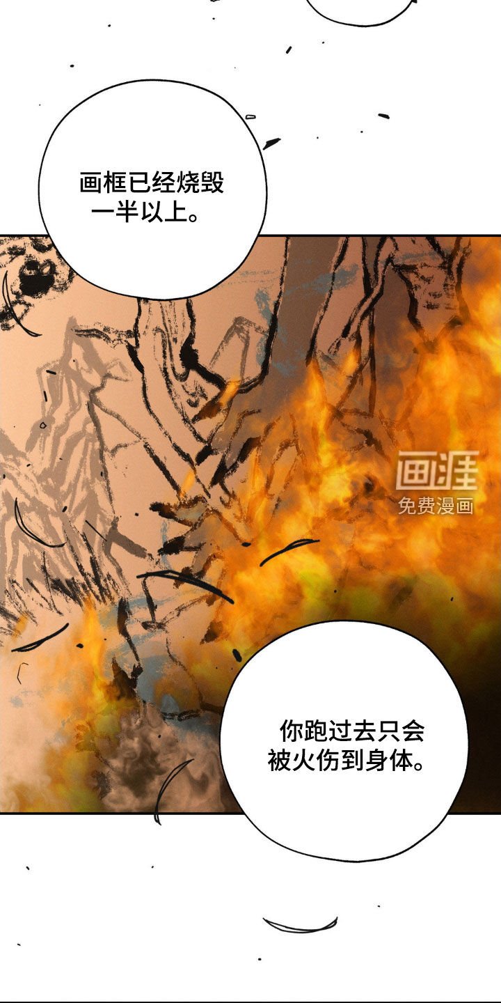 第43章：很快就会死