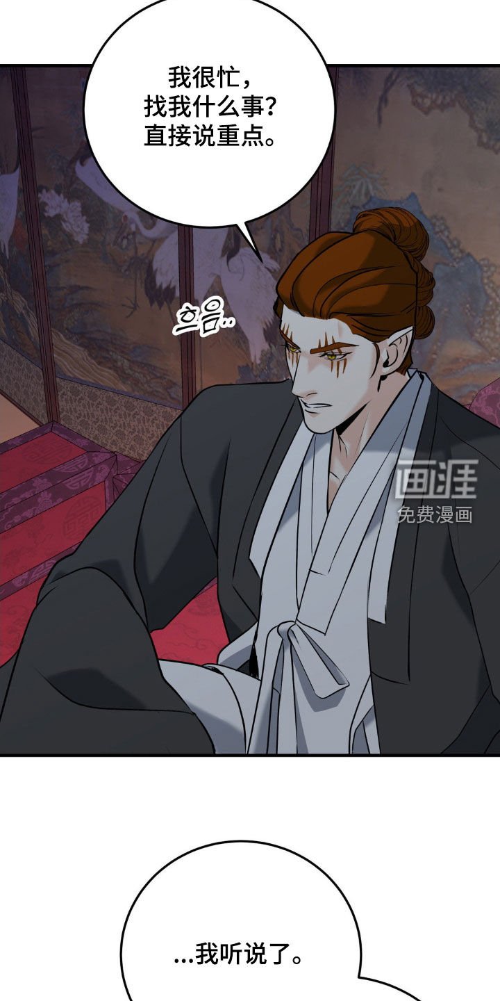 第43章：很快就会死