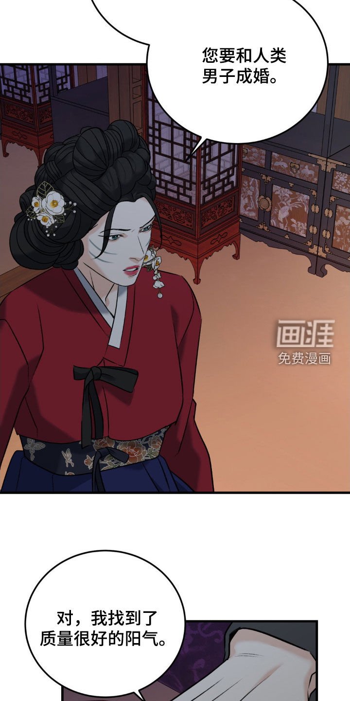 第43章：很快就会死
