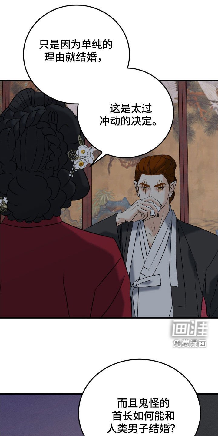 第43章：很快就会死