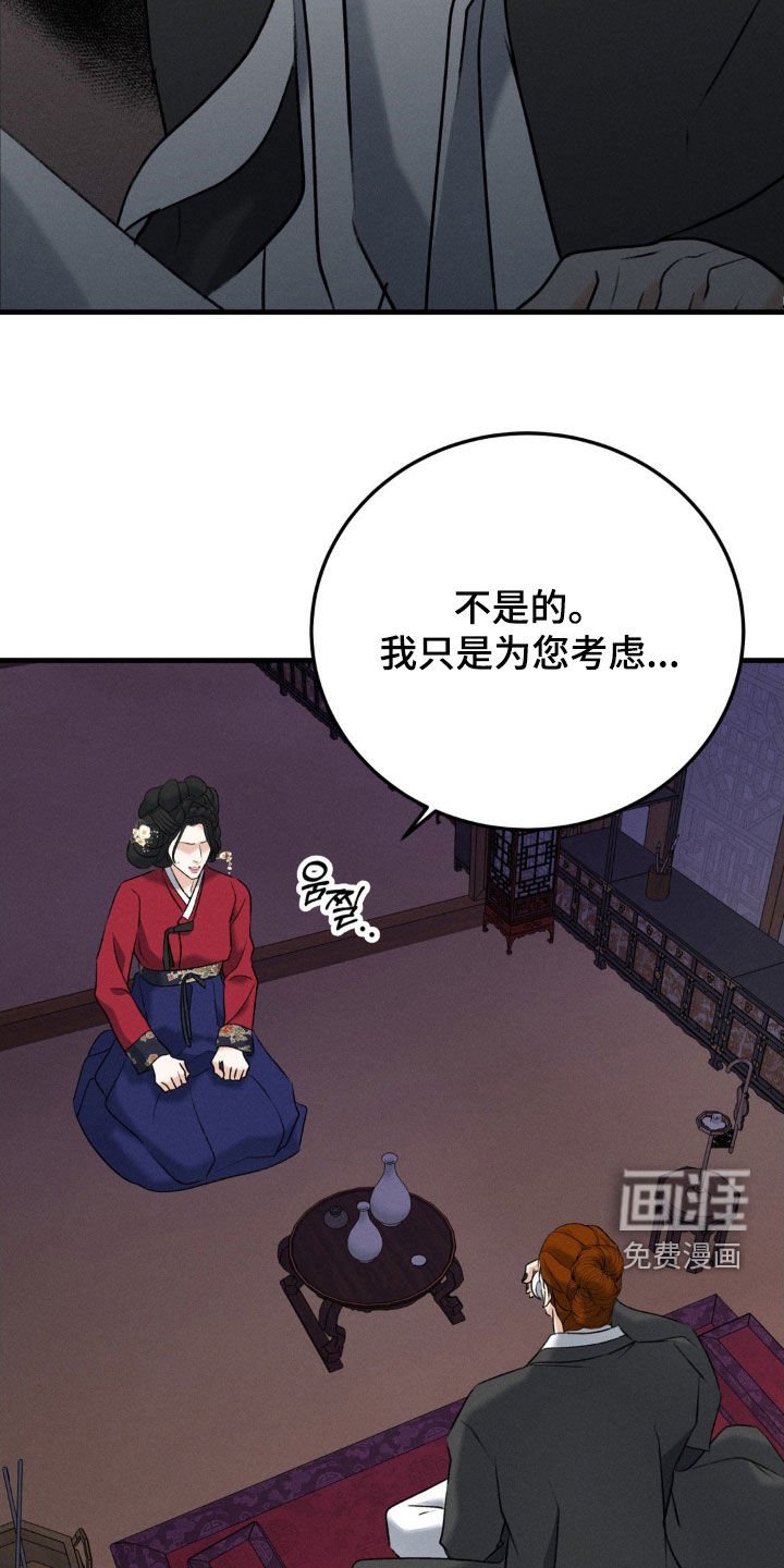 第43章：很快就会死