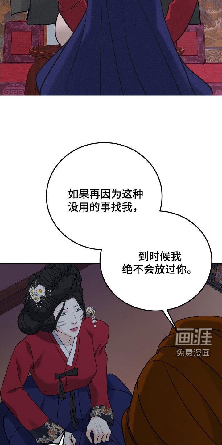 第43章：很快就会死