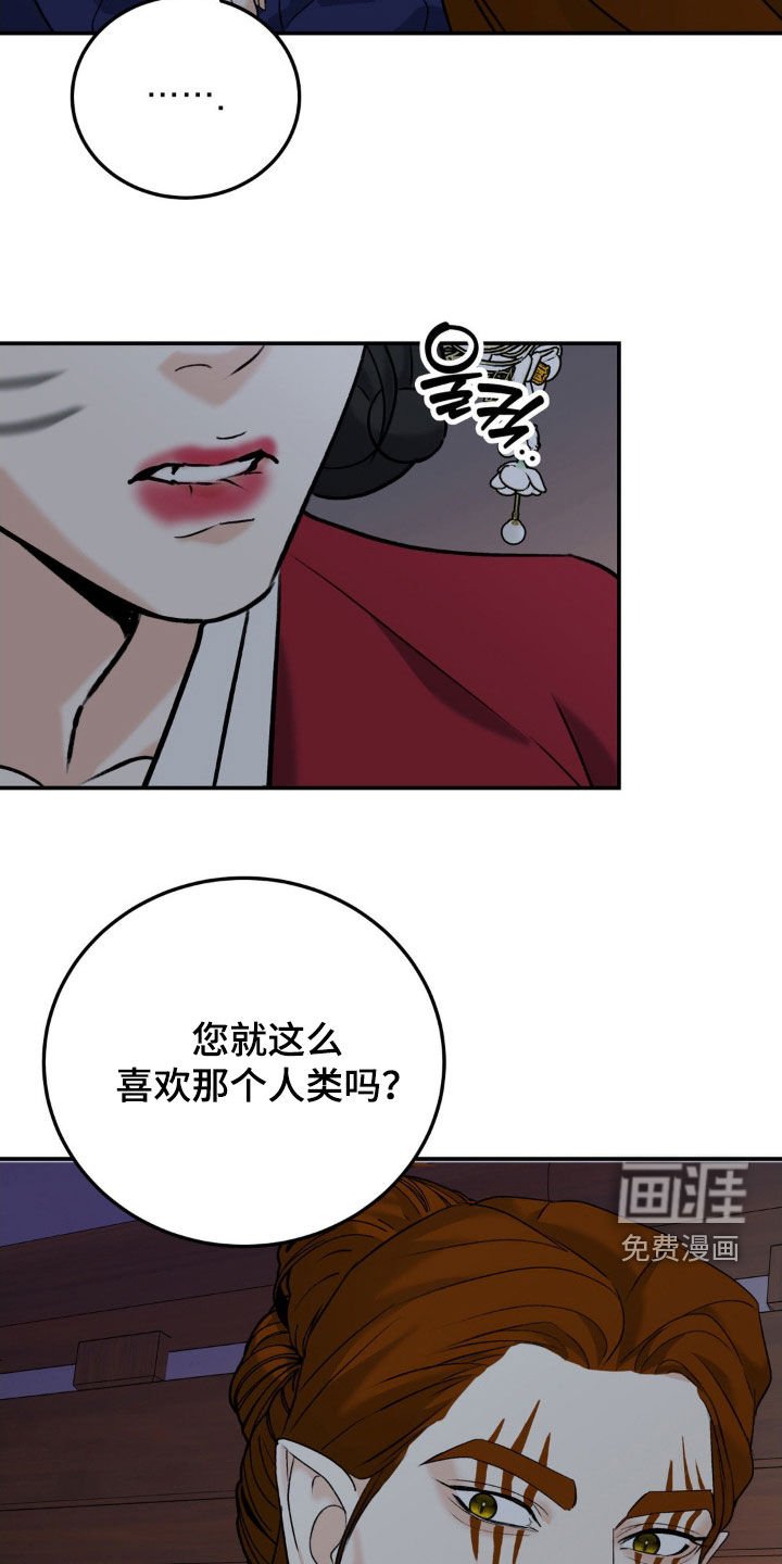 第43章：很快就会死