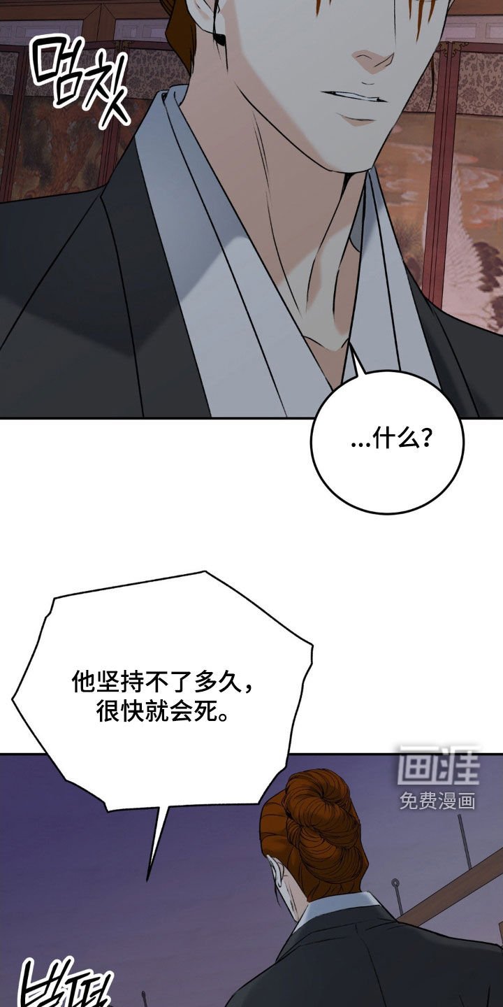 第43章：很快就会死