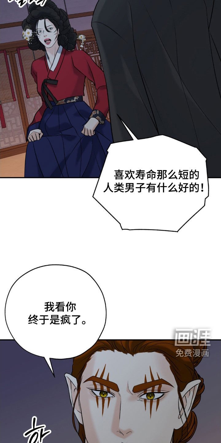 第43章：很快就会死