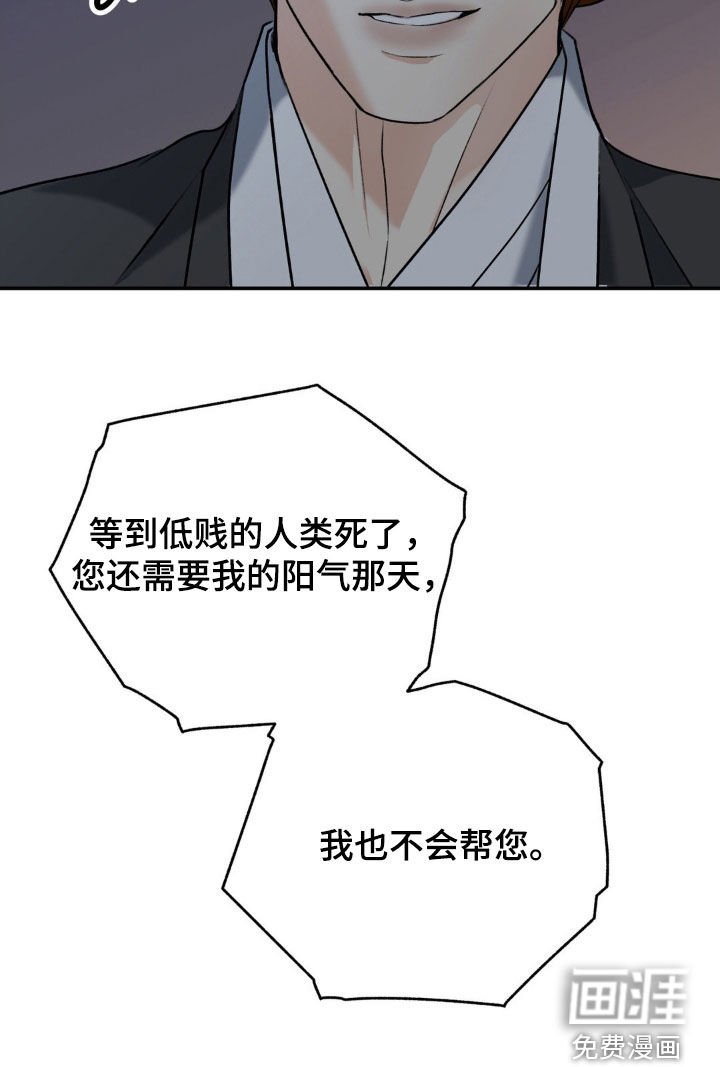 第43章：很快就会死
